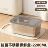 Caja de Almacenamiento de Acero Inoxidable para Cocina Hogareña, Refrigerador, Congelación Rápida de Frutas y Alimentos, Conservación, Caja de Almuerzo Sellada de Gran Capacidad con Tapa
