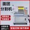 Nuevo Modelo Divisor de Masa Tipo Prensa, Máquina Cortadora de Masa, Divisor Eléctrico de Masa, Masa Fermentada, Masa Madre, Pan, Pan Plano