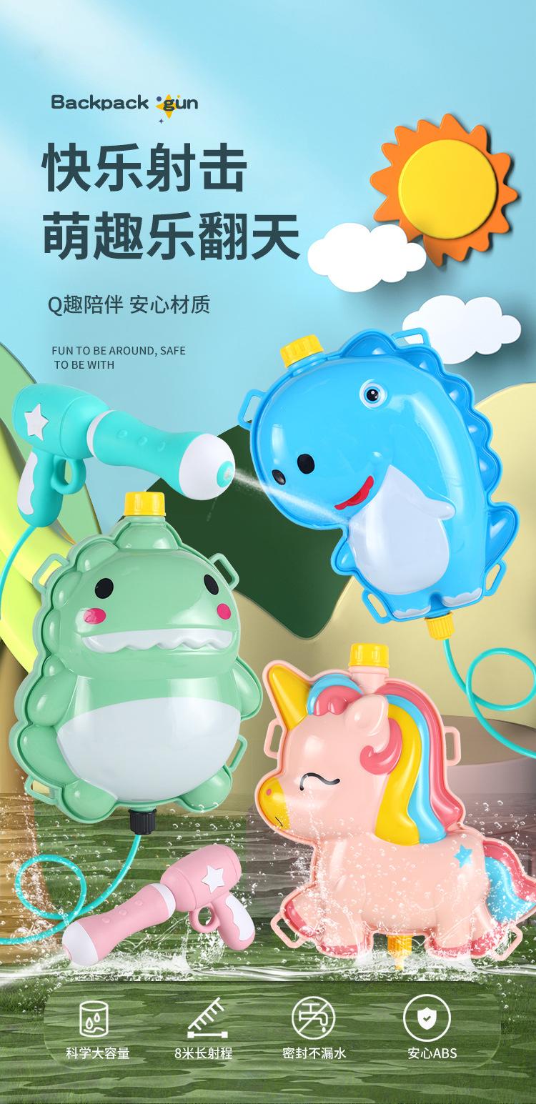 背包水枪_01.jpg