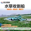 Barco de Limpieza Totalmente Automático Ecológico Hangchuan, Barco de Limpieza de Superficie de Río, Fabricante en Stock, Barco Cosechador de Limpieza de Malezas Acuáticas y Basura