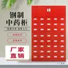 Armários de Aço, Mesas Dispensadoras de Aço Inoxidável, Armários de Medicina Tradicional Chinesa, Gavetas de Medicamentos, Armários de Fitoterapia, Mesas Dispensadoras de Medicamentos, Farmácias, Clínicas, Outros
