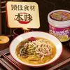 Sazonador para Fideos de Verduras Encurtidas Xianglao Lao Tan, Sazonador para Fideos Pequeños de Chongqing, Fideos de Arroz con Verduras Encurtidas, Pescado con Verduras Encurtidas, Salsa para Sopa Ácida de Fideos, Empaquetado en Cubo