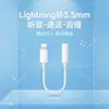 Adecuado para auriculares Apple, este cable adaptador convierte 3.5mm a Lightning, permitiéndote usar un micrófono y una tarjeta de sonido con tu teléfono.