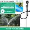Aspersor de Montaje en Suelo Aspersor Rotatorio de 360 Grados Manguera de Tubería Pe Manguera de Agua Cinta de Agua Aspersor Riego Riego Agrícola Varilla de Fibra Invernadero Plántula