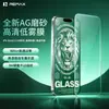 Remax RuiLiang es adecuado para el Apple 18, un protector de pantalla de vidrio templado de alta definición, anti-huellas dactilares y alta transparencia que proporciona una superficie lisa para los teléfonos Apple