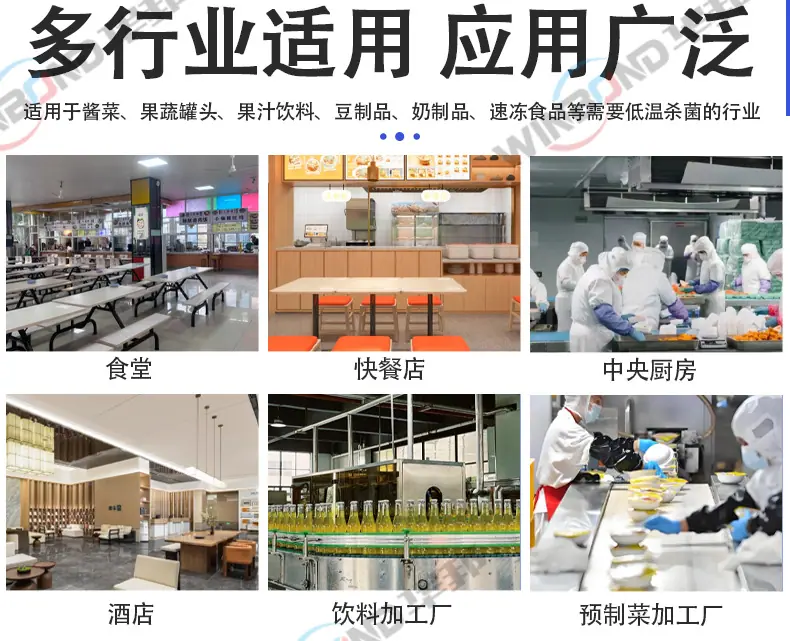 巴氏杀菌机详情 (5).jpg