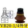 Ventosa Ondulada Vb5 Vb8 Vb10 Vb15 Vb20 Vb30 Vb40 Vb50 Ventosa de Vacío