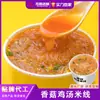 Sopa de Pollo y Champiñones OEM Fideos de Arroz Envasados Fideos de Arroz Instantáneos Convenientes Fideos de Arroz Instantáneos Personalizados Fideos de Arroz de Mianyang