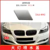 Adecuado para Serie 3 de BMW Cubierta de Boquilla de Chorro de Agua para Faros Delanteros E90Lci Cubierta de Limpieza de Faros
