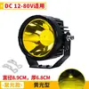Foco redondo pequeño tipo sol de alto brillo 12-48V para modificación de coche y camión, luz antiniebla, luz de marcha atrás, faro de motocicleta