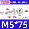 Tornillos Autorroscantes de Acero Inoxidable 304 Cabeza de Paraguas Ranura en Cruz M2~M6 Estándar de Guangdong Tornillos Pequeños Autorroscantes Ranura en Cruz M3 Tornillos Autorroscantes