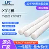 PTFE Politetrafluoroetileno Resistente a Altas Temperaturas Teflon Procesamiento de Precisión de PTFE Piezas Fabricante Fuente de Varilla de PTFE con Fuertes Capacidades