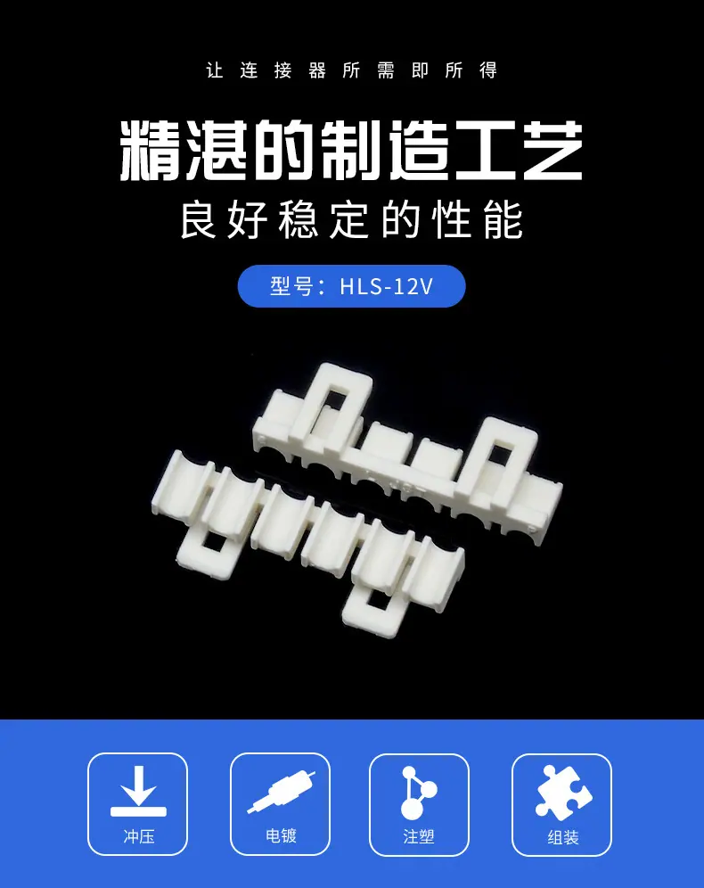 HLS-12V描述图_0