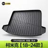 Tapete Porta-Malas Skoda Komick Acessórios para Carro Acessórios de Modificação Interna Decoração Tapete de Porta-Malas Impermeável TPE