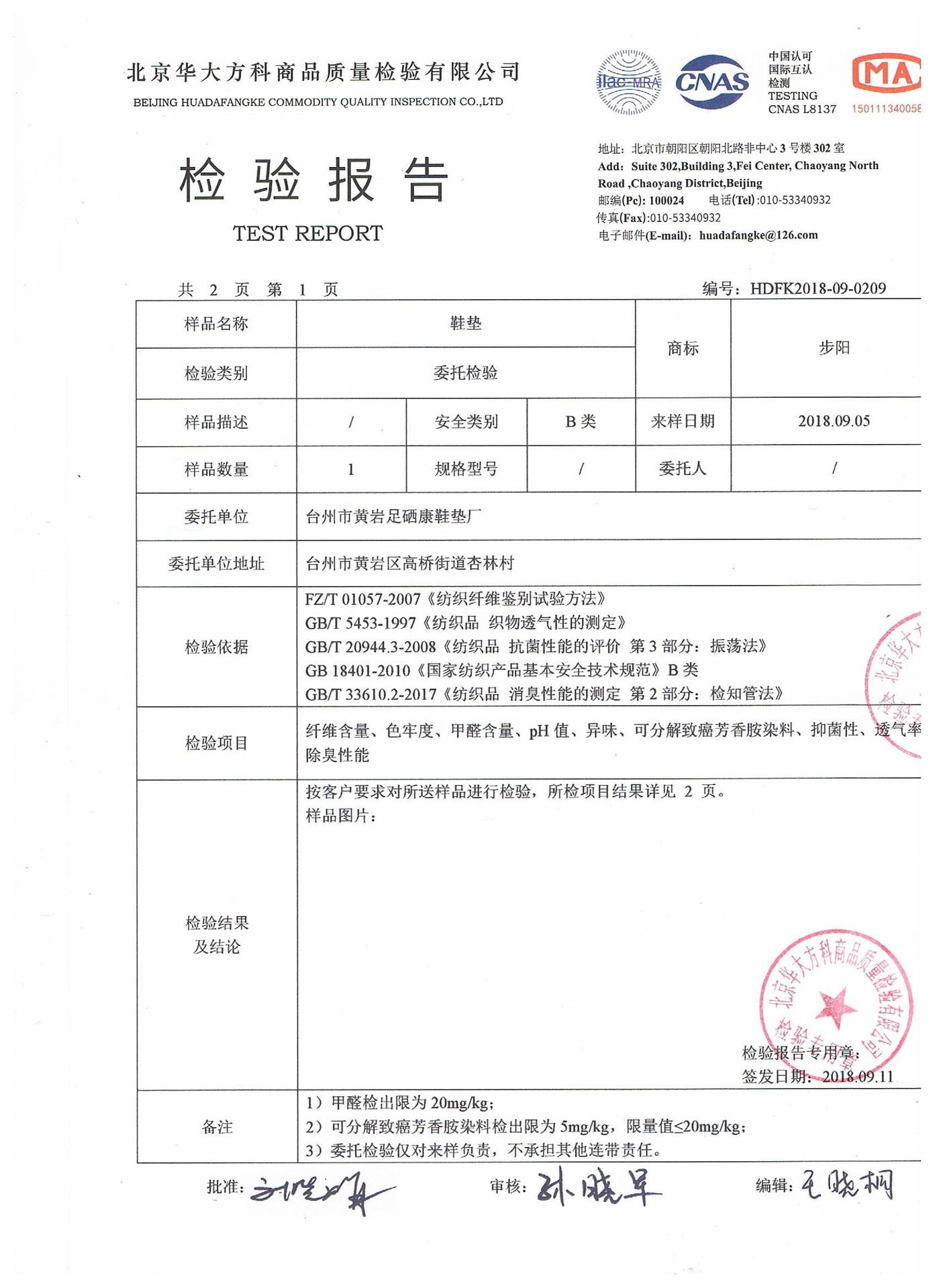 微信图片_20181102191355_副本