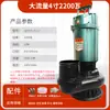 Bomba Sumergible 220v Doméstica Monofásica Alto Flujo Alto Cabezal Resistente a la Corrosión Bomba para Lodos de Aguas Residuales Lodo Gente de Leshan
