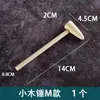 Juguetes Chenghai lote mixto bloques de golpear de madera para niños martillo de madera pequeño martillo de madera mazo de madera pequeño de cocina venta al por mayor