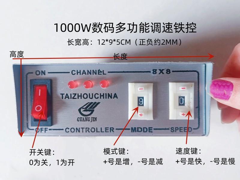 1000W正面