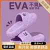 Chanclas de verano para hombre 2026 estilo nuevo de EVA para casa, interior, baño, antideslizantes, exteriores, antiolor, con suela gruesa para hombre