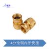 Conector de manguera de jardín para lavado de autos con boquilla de boquilla rápida con dientes internos de 4 puntos de cobre, accesorios para pistola de agua de alta presión, herramientas de jardinería y ferretería
