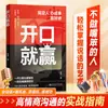 Libros Que Te Enseñan a Entender las Formas del Mundo y el Arte de Tratar con Personas, Libros Sociales de Alta Inteligencia Emocional Que Te Ayudan a Avanzar en la Vida