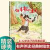 Libro de Imágenes Clásico de Árbol Grande de 16 Aperturas Tapa Dura 46 Volúmenes Jardín de Niños Escuela Primaria 3-612 Años Acompañamiento de Audio Libro de Iluminación