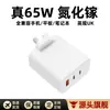 Carregador GaN de 65W adequado para tablet Apple 18, laptop e carregamento rápido de celular, multi-porta, certificado globalmente