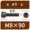 Tornillos de Hexágono Interior, Grado 12.9, Alta Resistencia, Rosca Completa, Rosca Parcial, Tornillos Negro Mate, Cabeza Cóncava, Tornillos de Cabeza Cilíndrica M3 M10