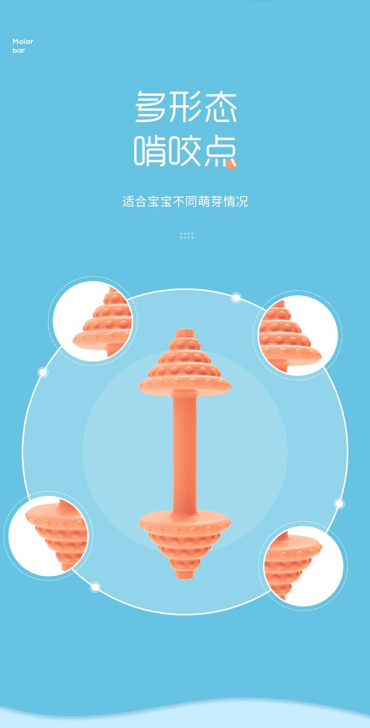 儿童硅胶磨牙棒哑铃玩具牙牙乐咬咬棒  (7).jpg