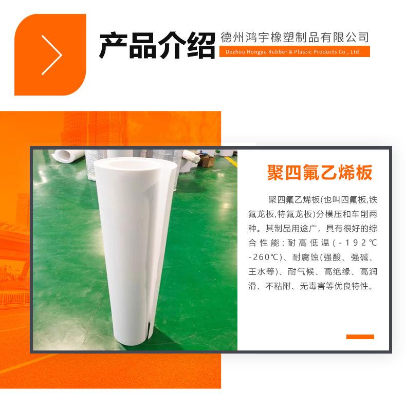 聚四氟_02