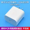 Certificado 3C para el nuevo estándar nacional Cargador Apple PD30W/45W Tipo-C Set Apple 15-18 al por mayor