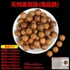 Tao 7A Contas Soltas Naturais para Cozinhar para Homens e Mulheres, Acessórios para Pulseira de Contas Redondas Cozidas Feitos à Mão DIY Atacado