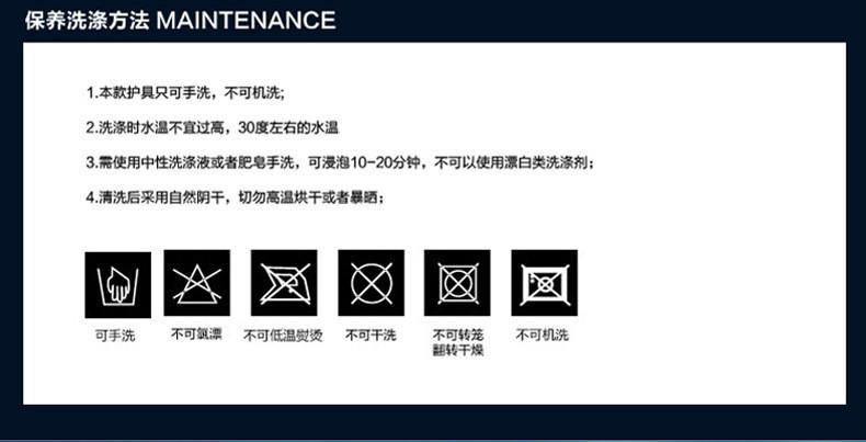 护肘详情_19