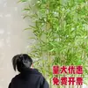 Instalações comerciais de bambu artificial, de 1,2m a 4,5m em vários tamanhos, adequadas para uso interno e externo em shoppings e showrooms.