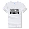 Camiseta publicitária de gola redonda de secagem rápida com logotipo personalizado para maratona, camiseta esportiva ao ar livre com impressão, roupa de trabalho, roupas de secagem rápida