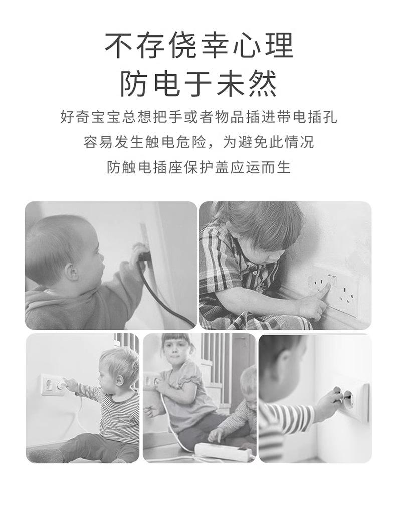 插座防护盖2_03