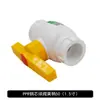 Válvula de Bola con Núcleo de Acero Doble Unión PPR Válvula de Bola Completamente Plástica Válvula Oculta Válvula de Cierre Válvula 20 4 Puntos Accesorios para Tubería PPR Venta Directa