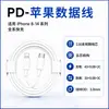 Adequado para Cabo de Dados Apple Carregamento Rápido Celular Cabo de Carregamento Rápido Pd20W Interface USB Cabo de Carregamento Tipo-C 14/13/12