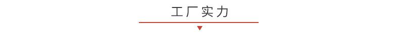 工厂实力.jpg