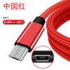 Cable de datos trenzado de nailon para teléfono móvil Apple Android Huawei tipo c, cable de carga rápida USB, cable de carga para teléfono móvil