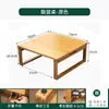 Mesa Pequena Tatami, Mesa Baixa, Mesa Quadrada Pequena Estilo Japonês, Mesa Kang, Mesa de Café Pequena de Madeira Maciça para Sacada, Mesa Dobrável para Sacada, Novo Produto