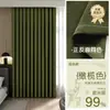 Cortinas para Dormitorio Blackout 2025 Nuevo Chenilla Estilo Crema Sala de Estar Accesible Lujo Gama Alta Engrosadas Mismo Color por Ambos Lados