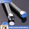 Tubería Corrugada de Acero Inoxidable 304 para Calentador de Agua, Fría y Caliente, 1/2 Pulgada Espesor, Alta Presión, Antiexplosión, para Uso Doméstico, Metal