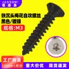 Tornillo autorroscante KA cabeza avellanada Torx negro hierro acero al carbono niquelado cabeza plana ranura Torx interna autorroscante tornillo pequeño m3