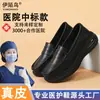 Suministro directo del fabricante, precios al por mayor para zapatos de enfermera para mujer: de suela blanda, transpirable, cómodo y hecho de cuero genuino, diseñado específicamente para uso hospitalario, en blanco