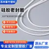 Anel de Vedação O-Ring de Silicone Branco, Anel de Silicone Resistente ao Envelhecimento e à Água, Anel de Vedação para Recipiente de Equipamento, Processamento de Precisão