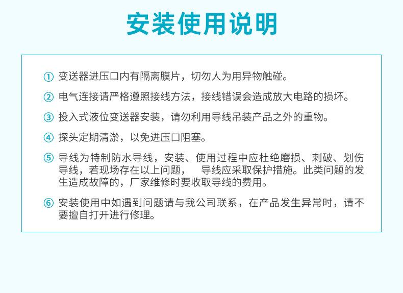 米科投入式液位计详情2022.10_23.jpg