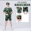 Uniformes de Camuflaje para Niños y Niñas, Uniformes de Entrenamiento Militar para Jardín de Infancia, Uniformes de Campamento de Verano al Aire Libre, Uniformes de Desempeño para Estudiantes de Primaria