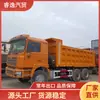 Exportação de Caminhões Basculantes Usados, Veículos de Engenharia, Caminhões Pesados Shaanxi Automobile Delong F3000, Caminhões Basculantes e Caminhões Pesados