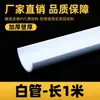 Tubo Semicircular de PVC Engrosado, Tubería de Drenaje de Media Cara, Tubería en Forma de U para Aguas Residuales, Desviación de Agua y Riego, 50 75 110 mm